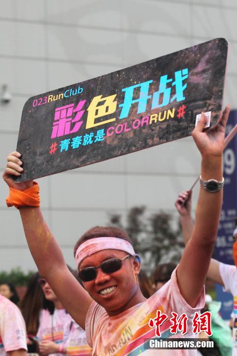 La course des couleurs illumine Chongqing