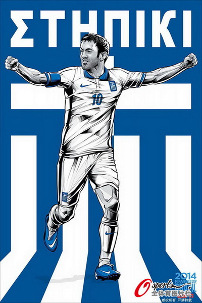 Grèce : Karagounis