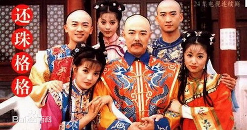 Princess Pearl (1998) (還珠格格)