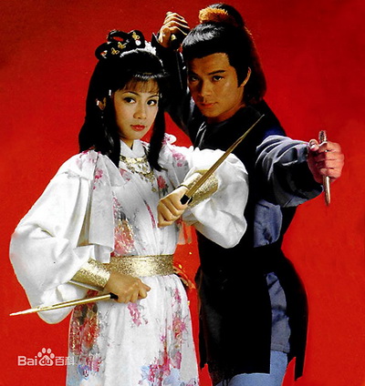 The Legend of the Condor Heroes (1983) (射雕 英雄 傳)