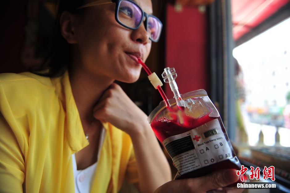 Une boisson ? poche de sang ? servie dans un café