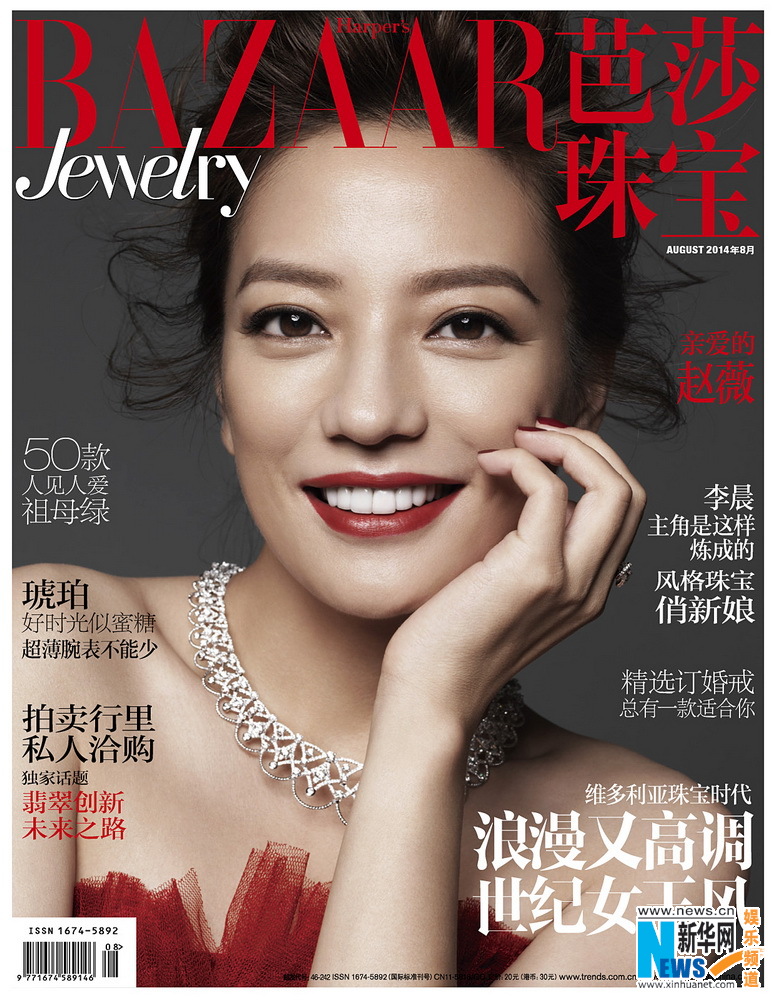 L'actrice chinoise Zhao Wei pose pour Harper's Bazaar Jewelry