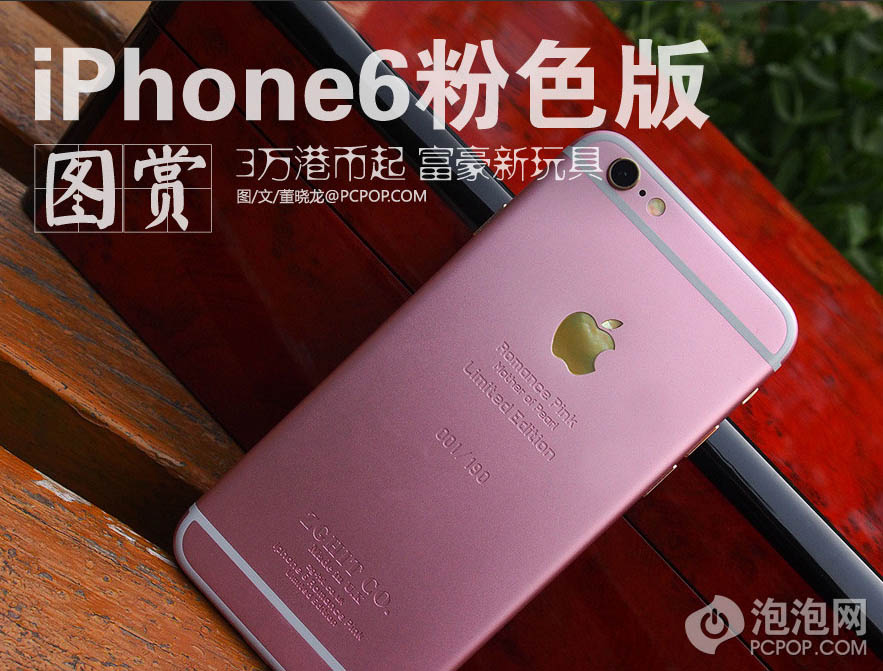 Photos: l'iPhone 6 rose