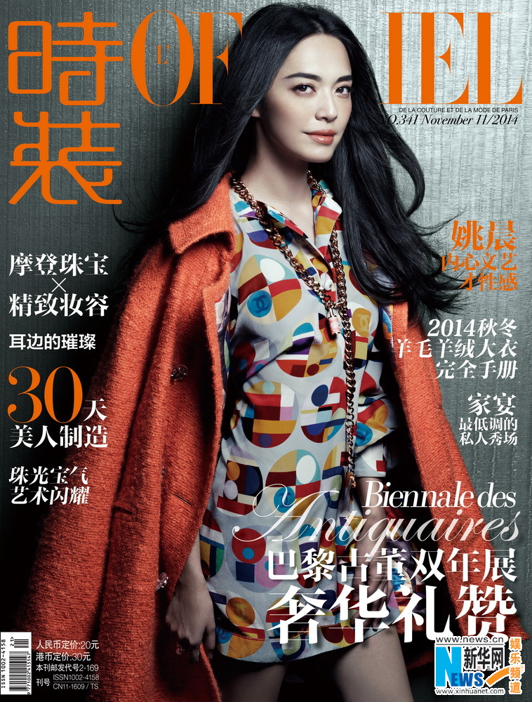 L'actrice chinoise Yao Chen pose pour un magazine