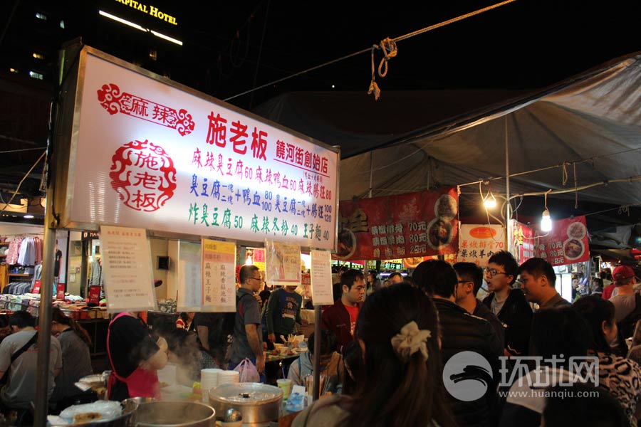 Le marché de nuit préféré des habitants de Taiwan