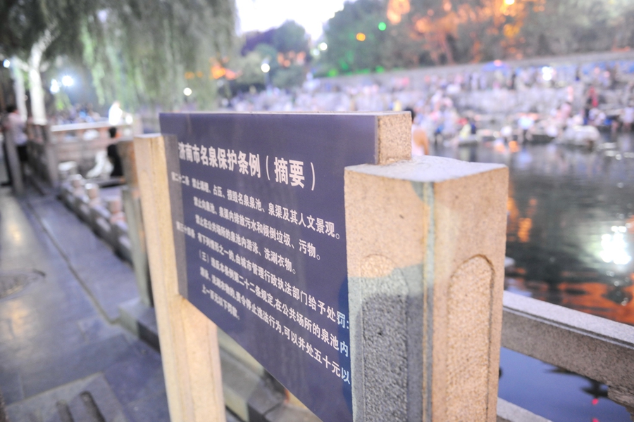 Canicule : bains de pieds à Jinan