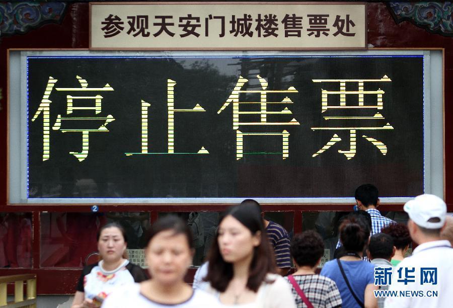 La tour de Tian'anmen ferme temporairement ses portes au public