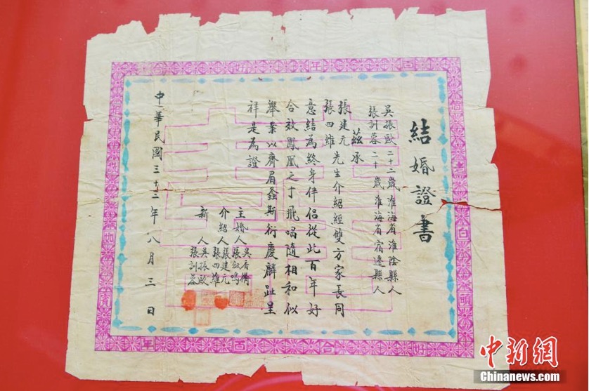 Exposition de certificats de mariage anciens à Nanjing