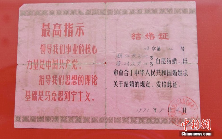 Exposition de certificats de mariage anciens à Nanjing