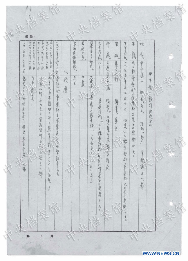 Un criminel de guerre japonais avoue des tests bactériens et avec du gaz toxique sur des Chinois