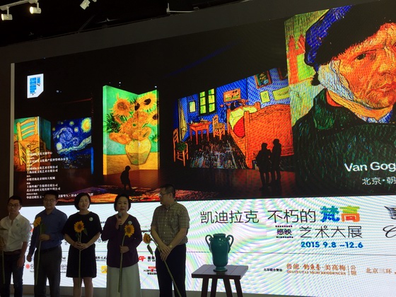 Beijing : l'expo ? Van Gogh Alive ? fait appel à tous les sens