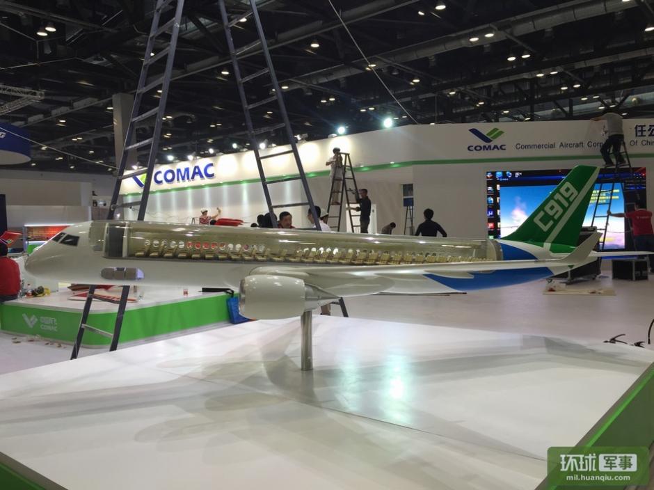 Salon aéronautique de Beijing