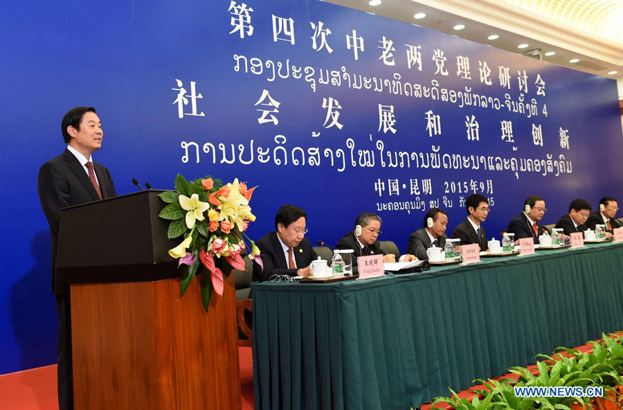 Séminaire sur la gouvernance entre des partis chinois et laotien