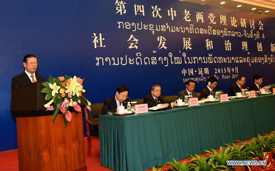 Séminaire sur la gouvernance entre des partis chinois et laotien