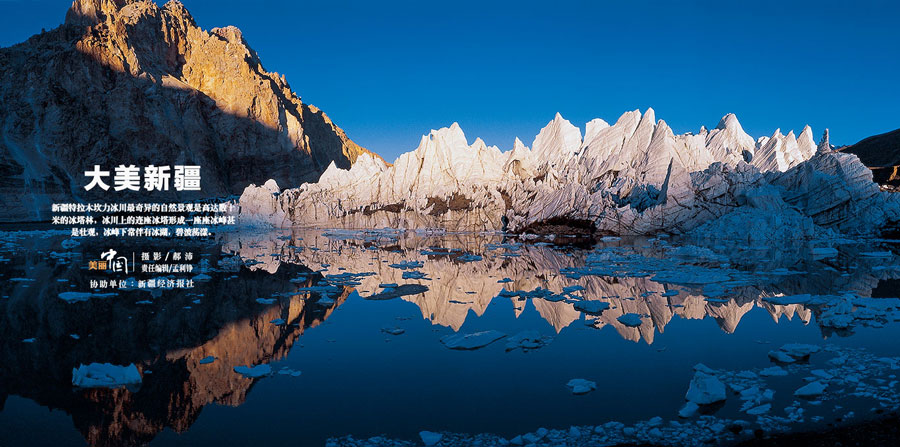 Le Xinjiang, un paradis sur terre