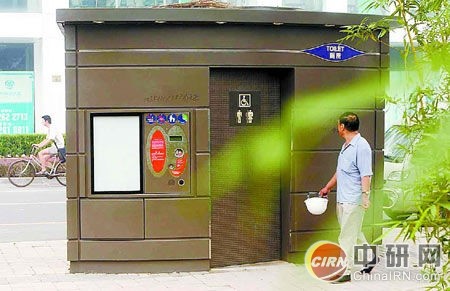 Wifi, distributeur de billets, recharge de portable... vers des toilettes hi-tech à Beijing