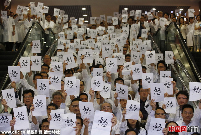 Hong Kong: sit-in d'une centaine de médecins pour une hausse de salaire