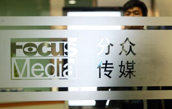 Le plan d'entrée en bourse masquée de Focus Media approuvé par le gouvernement