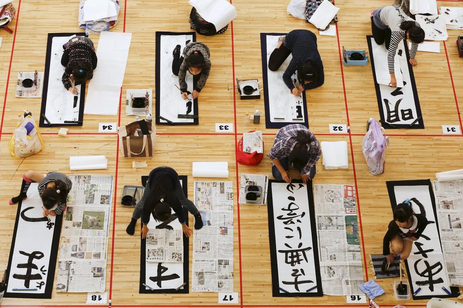 Tokyo : un concours de calligraphie pour célébrer le Nouvel An 