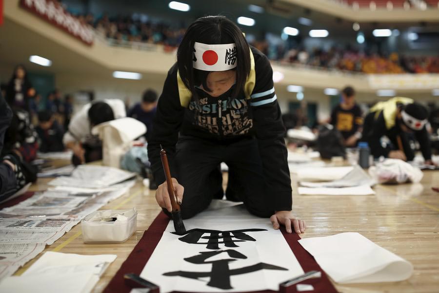 Tokyo : un concours de calligraphie pour célébrer le Nouvel An 