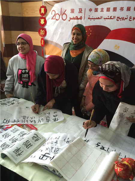 Salon du livre chinois 2016 au Caire