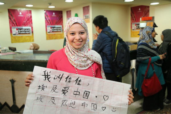 Salon du livre chinois 2016 au Caire