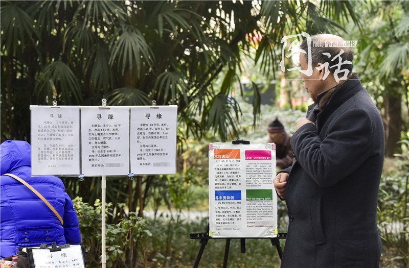 Chengdu : des parents cherchent le grand amour pour leurs enfants