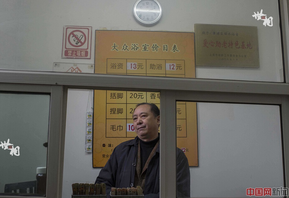 Shanghai : nostalgie des vieux bains publics 