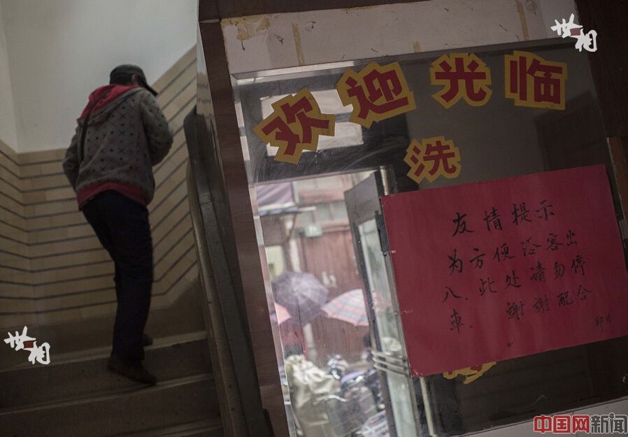 Shanghai : nostalgie des vieux bains publics 