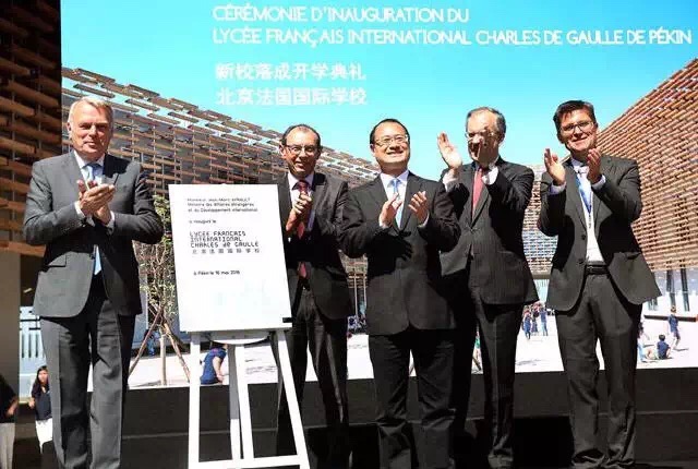 Inauguration du Lycée fran?ais international à Beijing