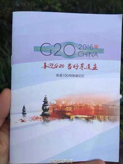 Welcome to Hangzhou : un guide en anglais pour le Sommet du G20