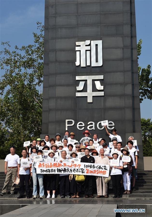 Rassemblement pacifique à Nanjing à l'occasion du 71e anniversaire de la victoire de la guerre de résistance anti-japonaise