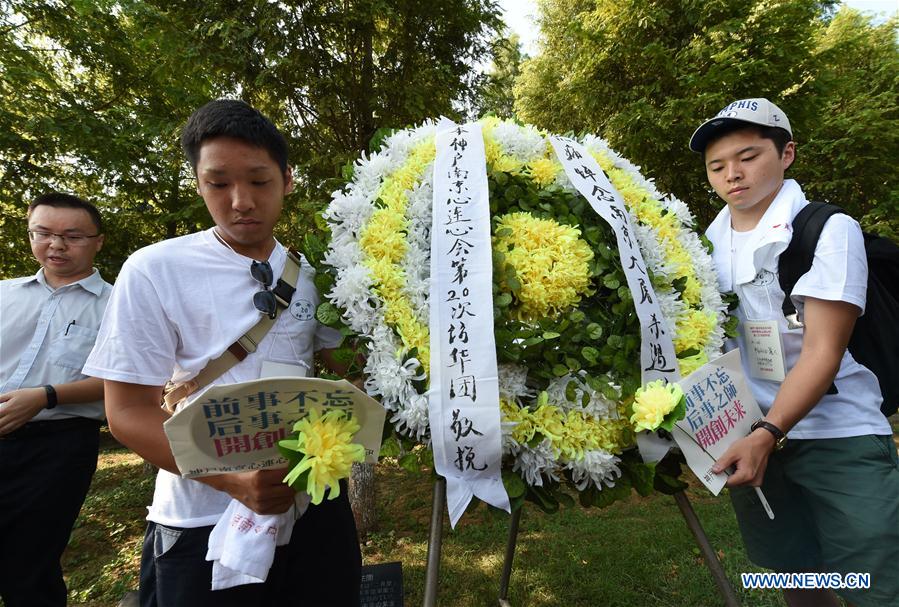 Rassemblement pacifique à Nanjing à l'occasion du 71e anniversaire de la victoire de la guerre de résistance anti-japonaise