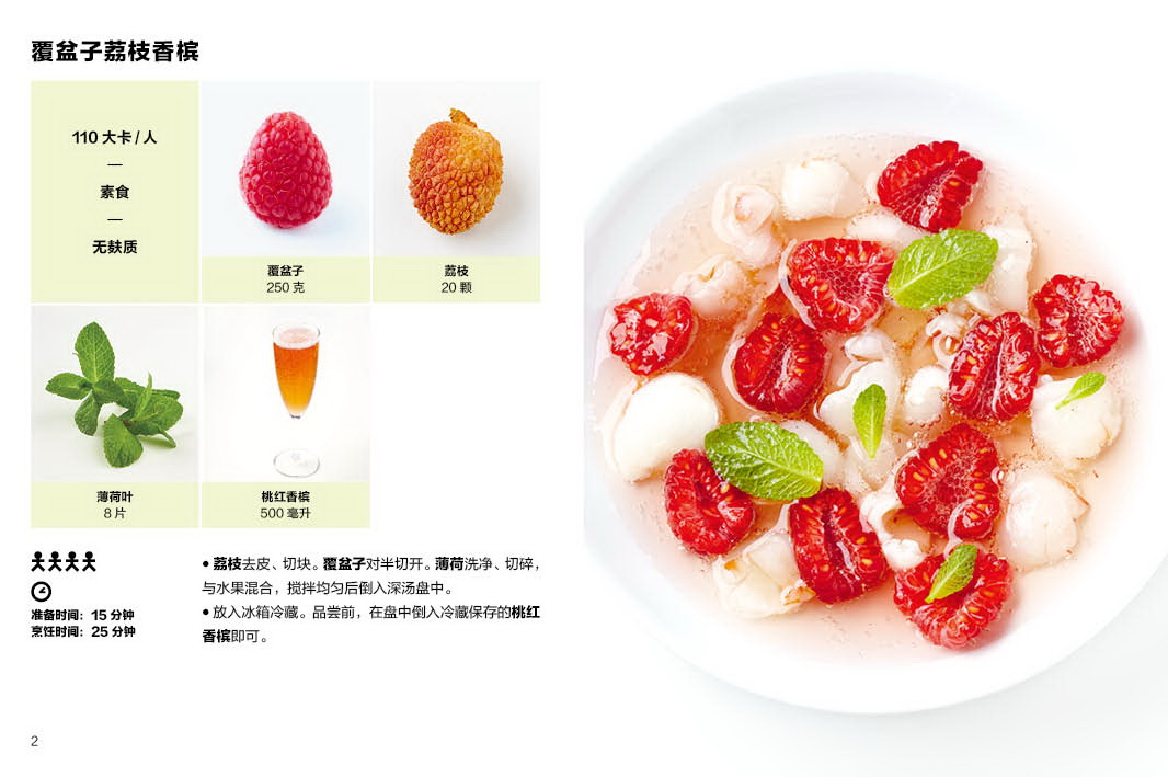 Simplissime de Hachette Cusine disponible en chinois 