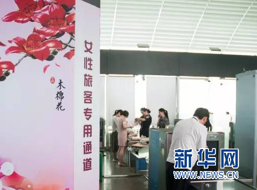 L’aéroport de Guangzhou établit des points de contr?le réservés aux femmes