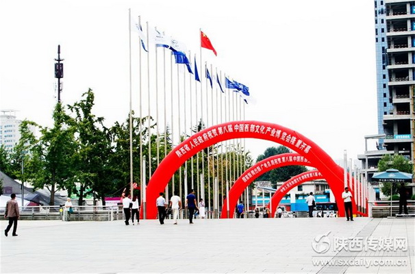 Huitième Exposition culturelle des régions Ouest de la Chine à Xi'an