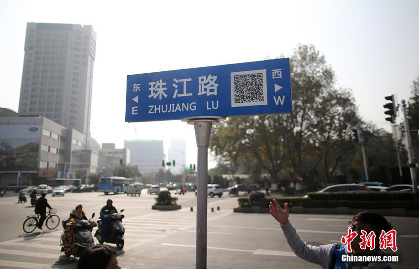 Nanjing?: Un code QR pour les panneaux routiers 