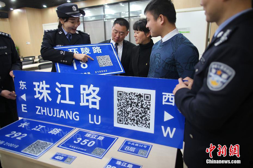 Nanjing?: Un code QR pour les panneaux routiers 