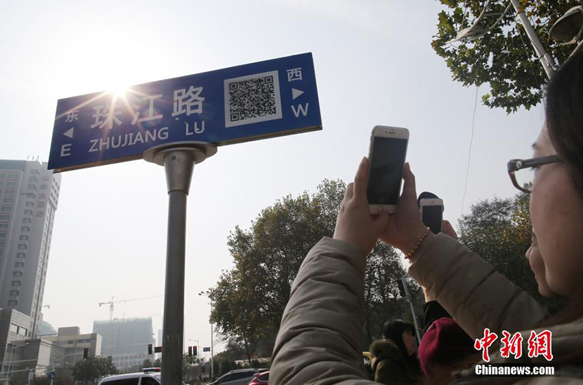 Nanjing?: Un code QR pour les panneaux routiers 