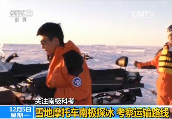 Le brise-glace chinois Xuelong se trouve en Antarctique