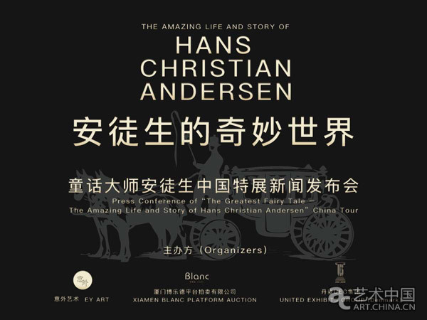 Le monde féerique de Hans Andersen bient?t en Chine