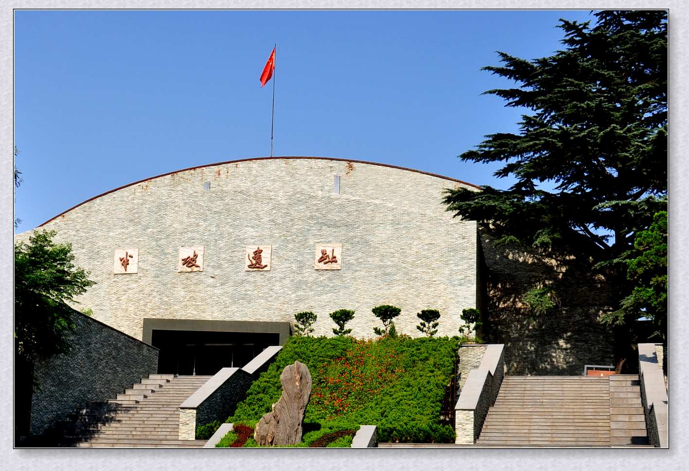 Le Musée du site archéologique de Banpo à Xi'an