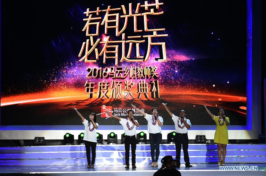 Chine : remise des Prix pour les enseignants ruraux de Jack Ma