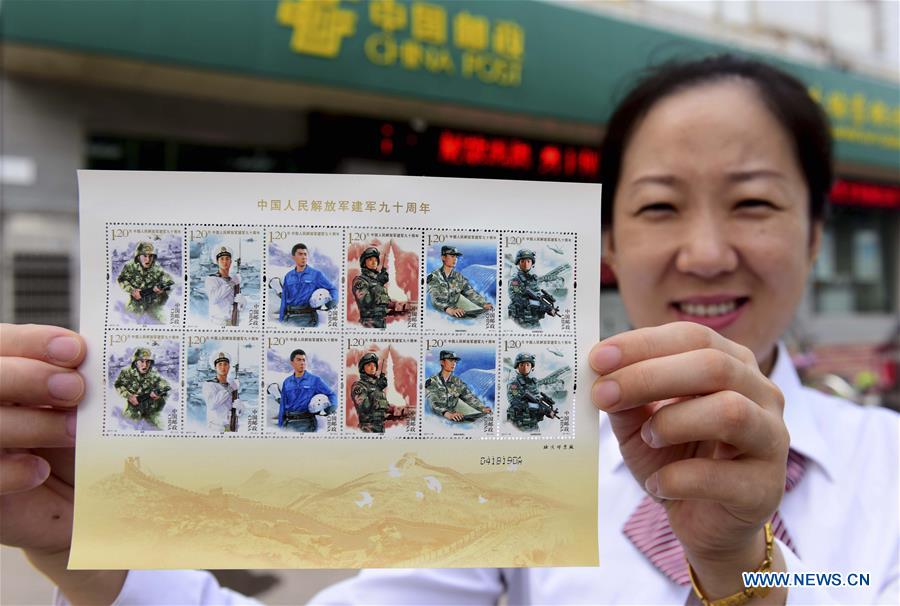 La Chine émet des timbres commémoratifs pour le 90e anniversaire de l'APL