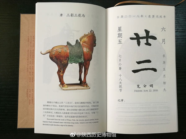 Un premier calendrier pour les reliques culturelles du Shaanxi