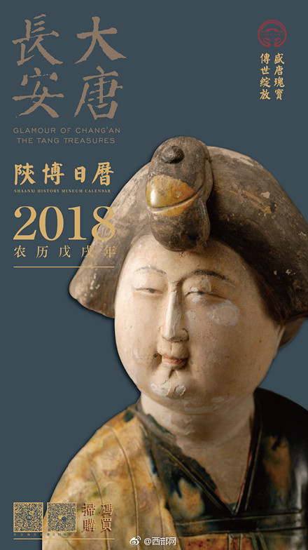 Un premier calendrier pour les reliques culturelles du Shaanxi