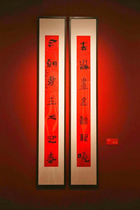 Ouverture d'une exposition de couplets ? chunlian ? à Beijing