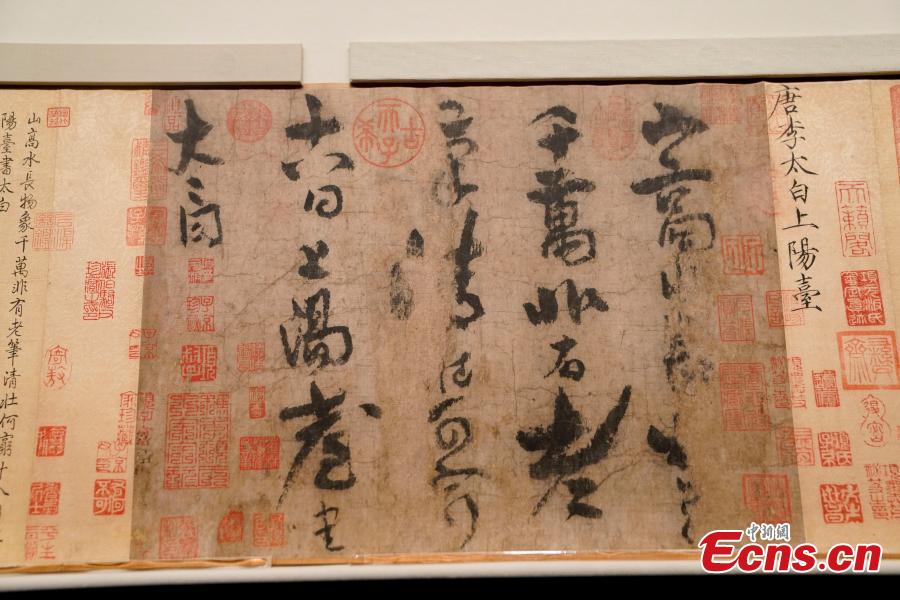 La seule écriture authentique de Li Bai exposée à la Cité interdite