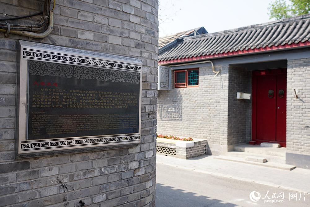 Beijing : le quartier de Jingshan retrouve le style des anciens hutong