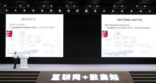 Wuzhen : ouverture de la conférence ? Internet + Zhiliangzhi ?